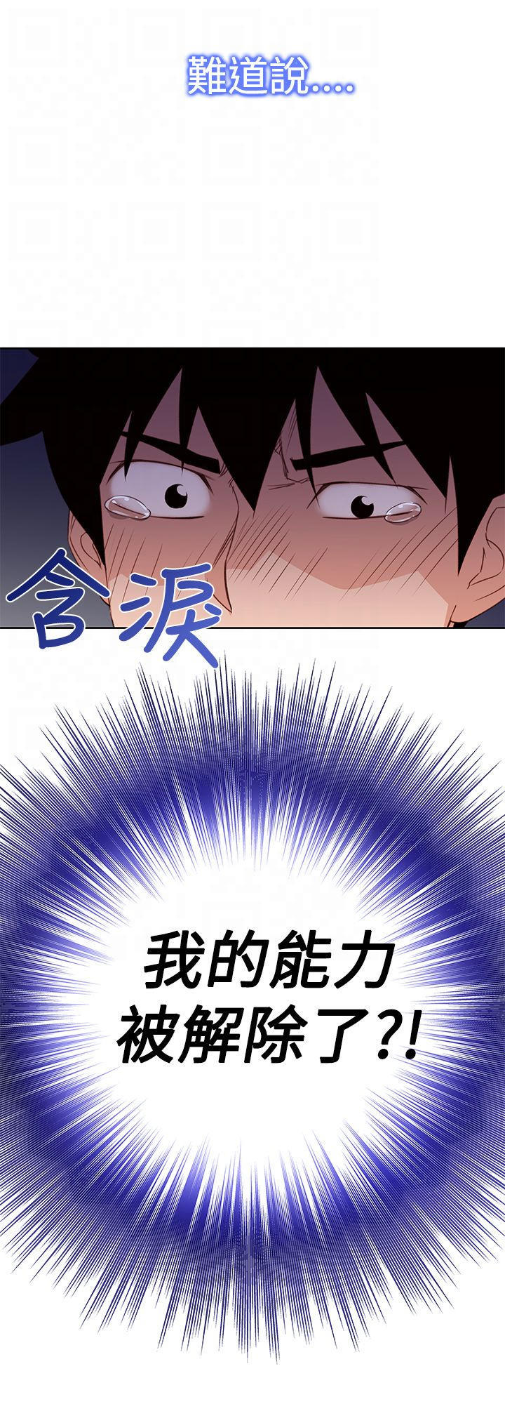 记忆入侵 第31话 第6页