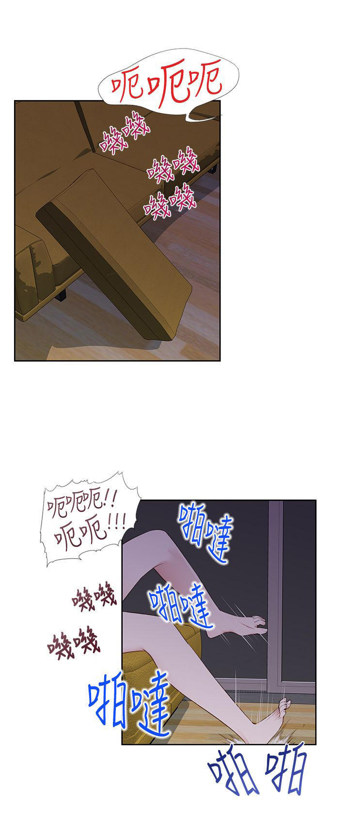 记忆入侵 第30话 第1页