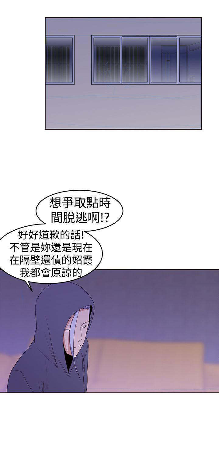 记忆入侵 第30话 第9页