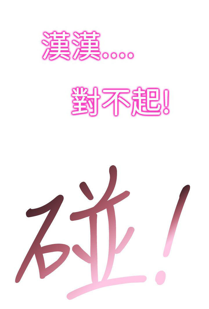 记忆入侵 第30话 第13页