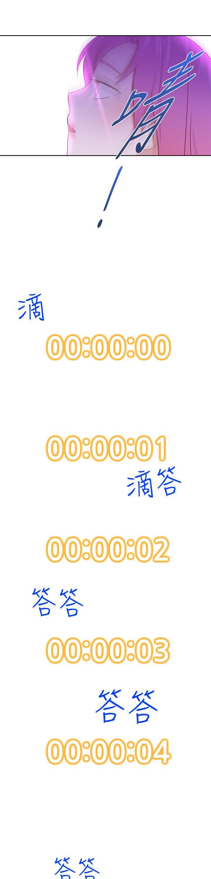记忆入侵 第30话 第18页