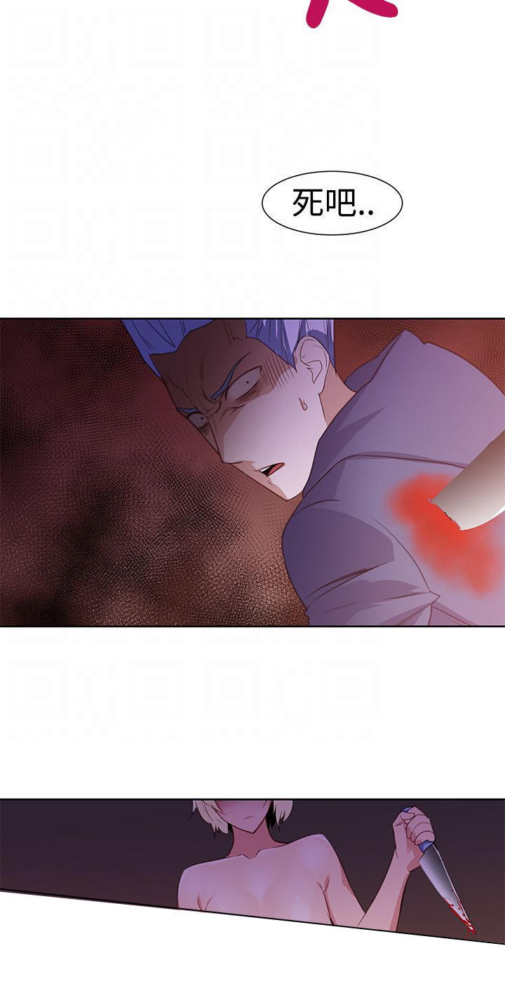记忆入侵 第33话 第2页
