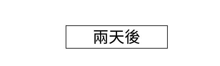 记忆入侵 第33话 第6页