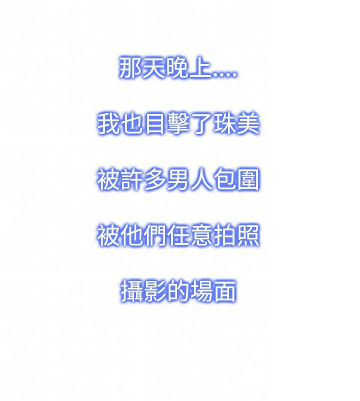 记忆入侵 第33话 第22页