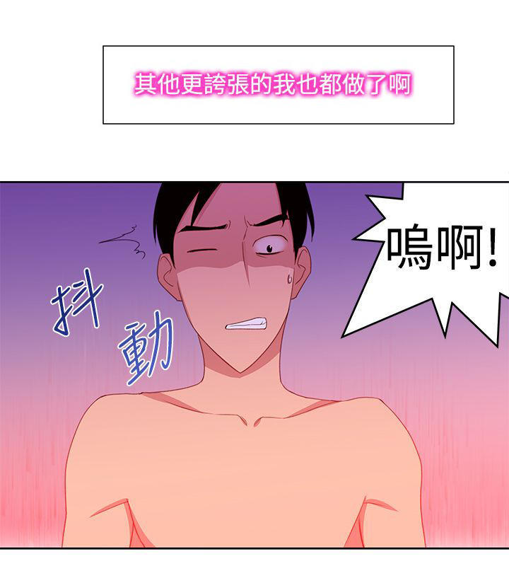 记忆入侵 第36话 第5页