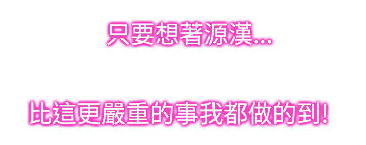 记忆入侵 第36话 第6页