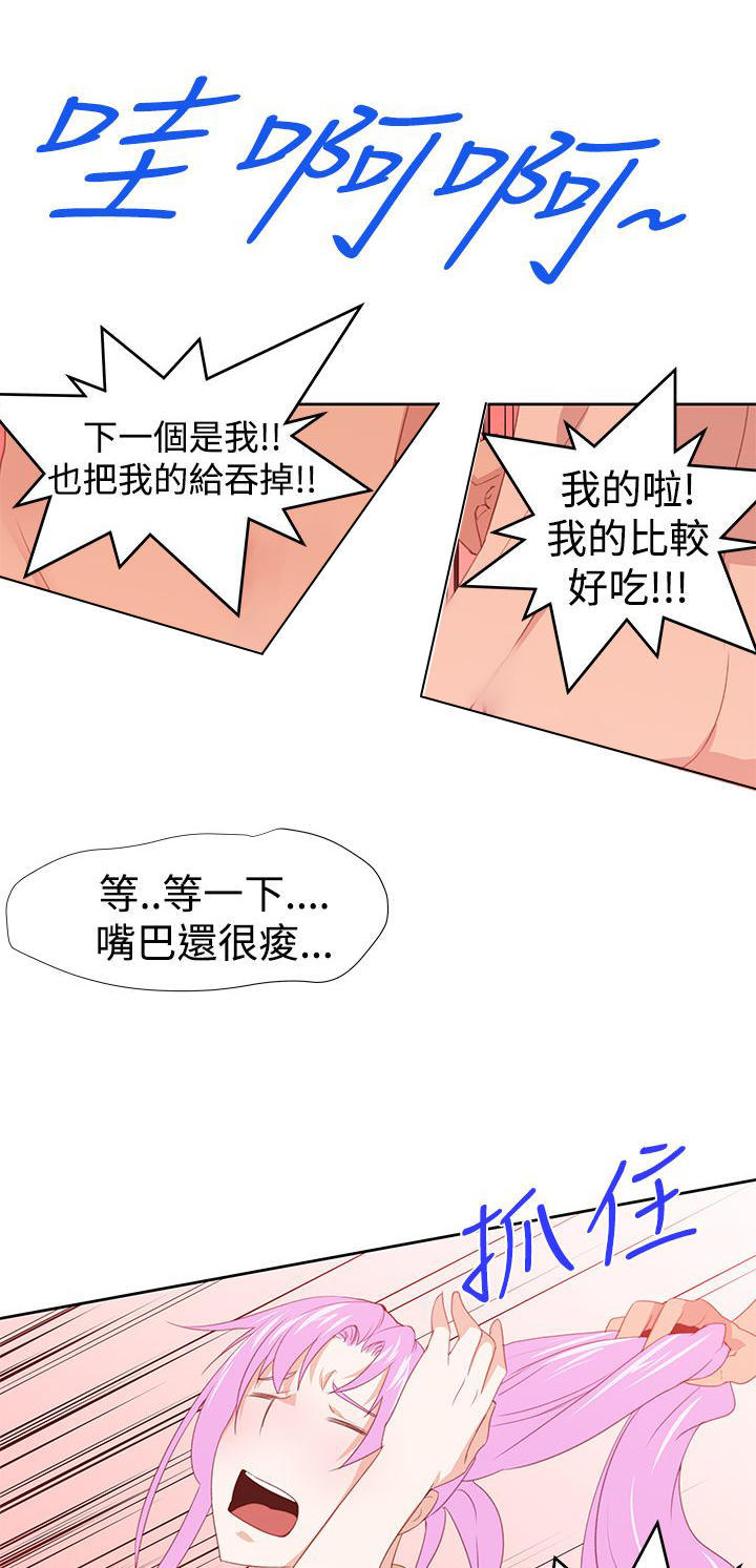 记忆入侵 第36话 第13页
