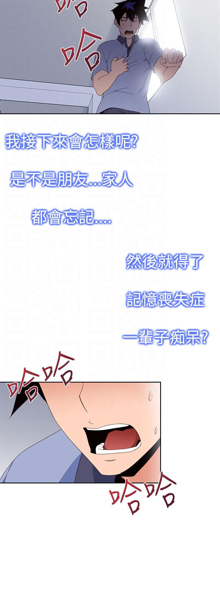 记忆入侵 第37话 第6页