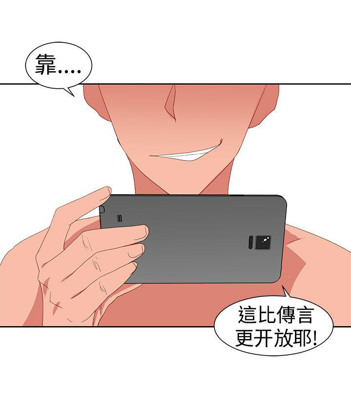记忆入侵 第37话 第9页