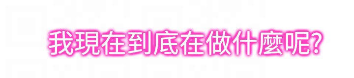 记忆入侵 第37话 第13页