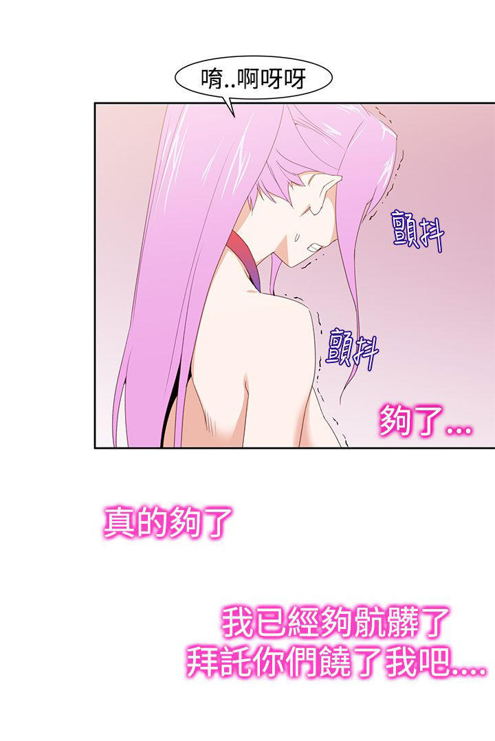 记忆入侵 第37话 第16页