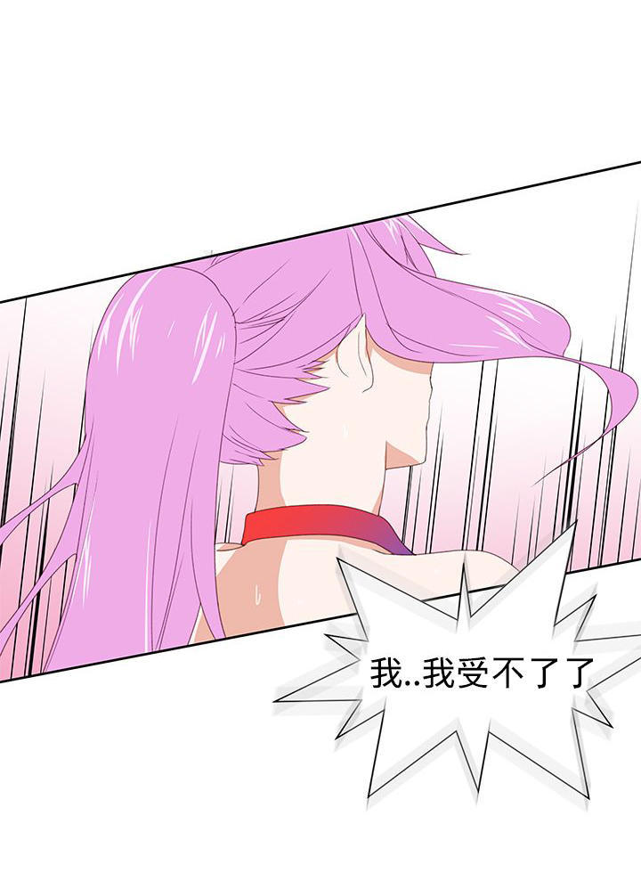 记忆入侵 第37话 第18页