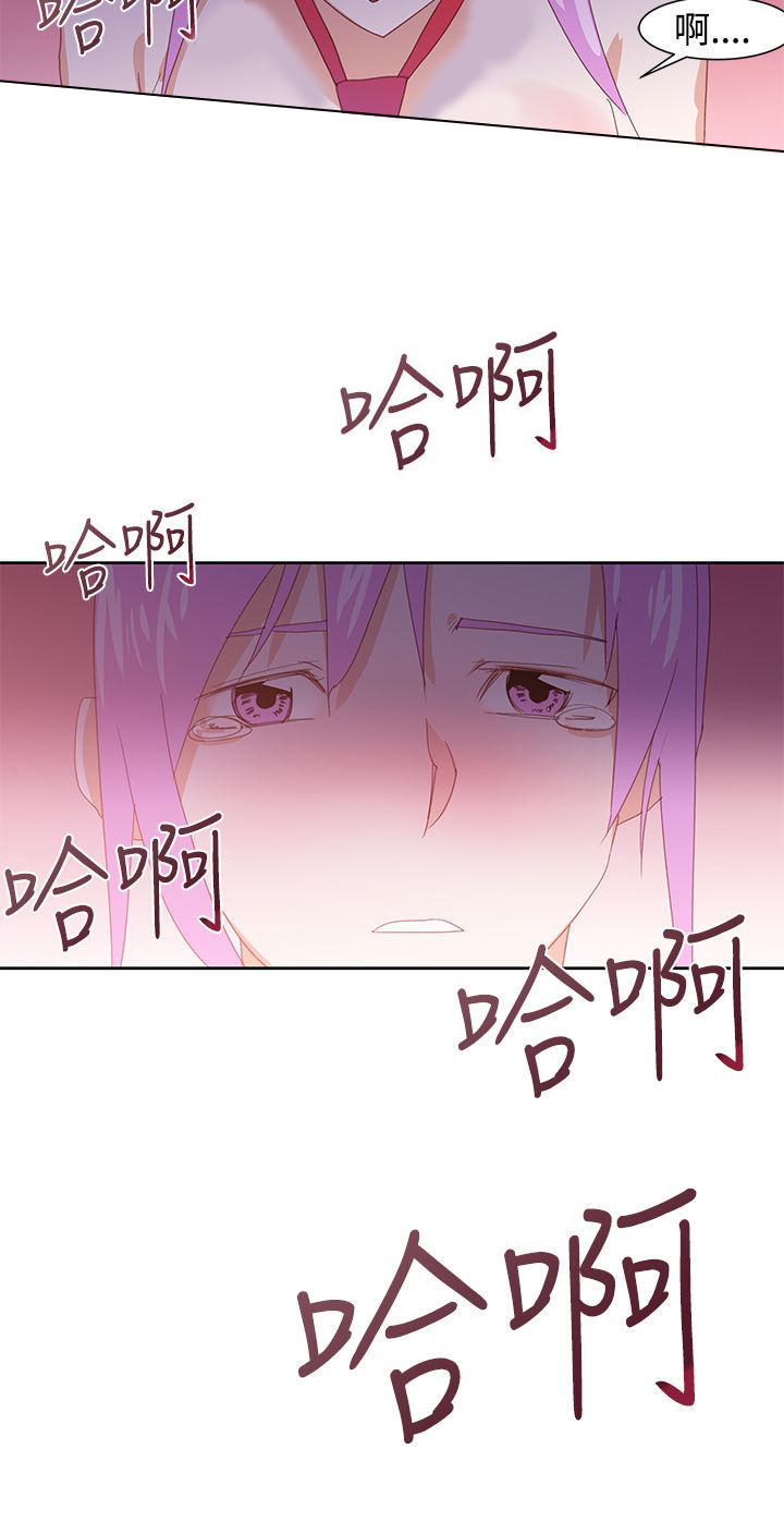 记忆入侵 第37话 第20页