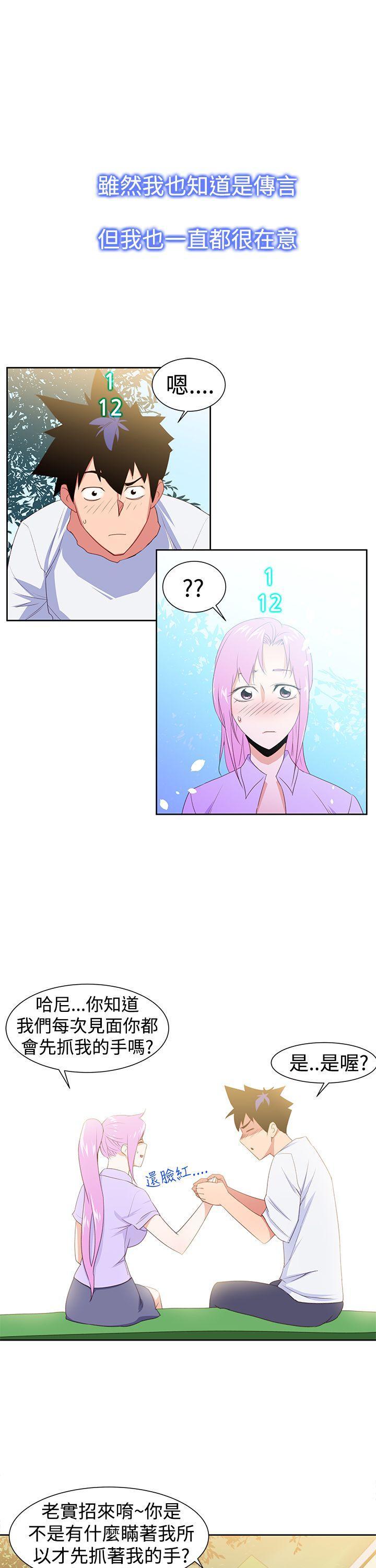 记忆入侵 第34话 第1页