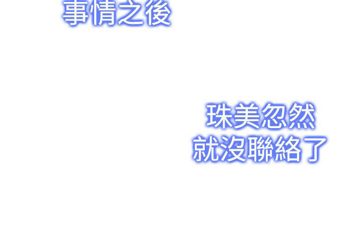 记忆入侵 第34话 第8页