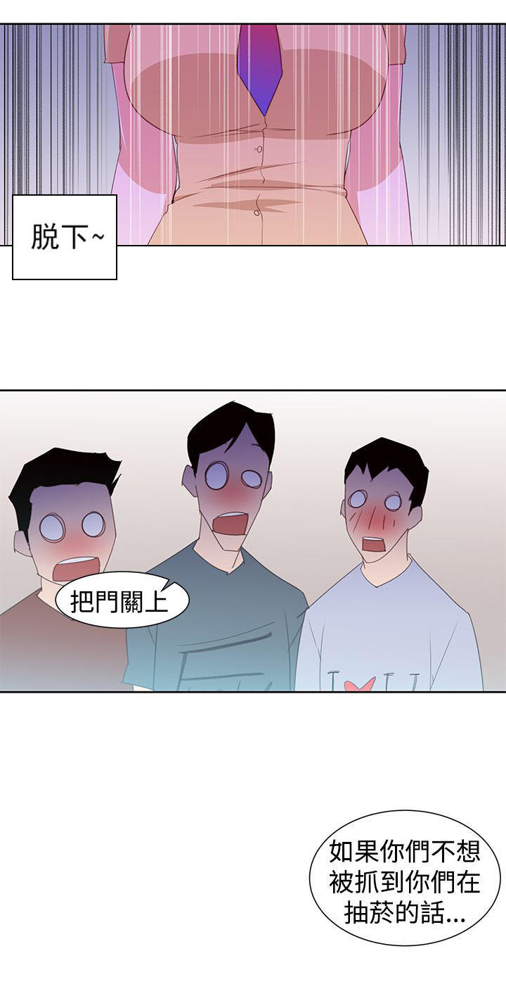 记忆入侵 第34话 第13页