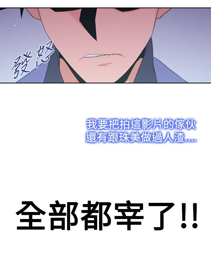 记忆入侵 第35话 第14页