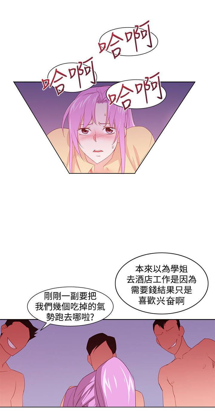 记忆入侵 第35话 第7页