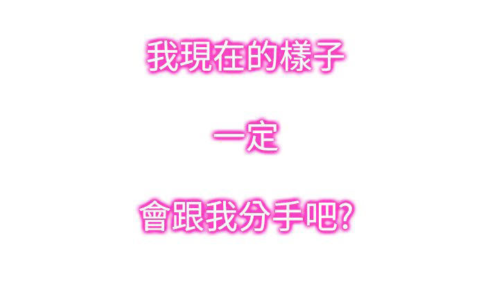 记忆入侵 第35话 第9页