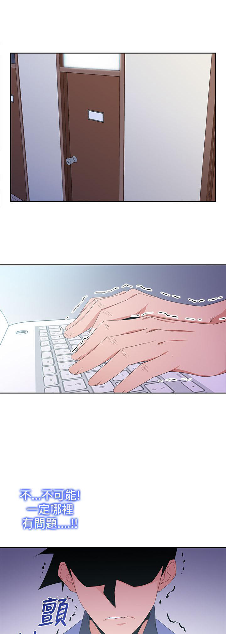 记忆入侵 第35话 第11页