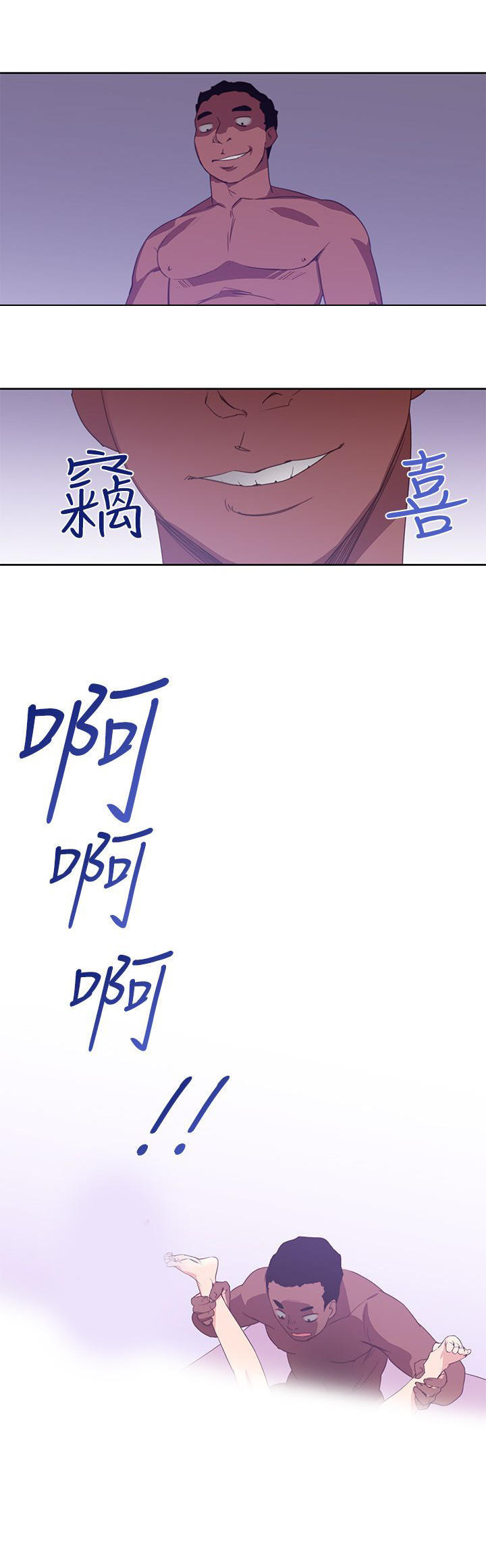 记忆入侵 第38话 第15页