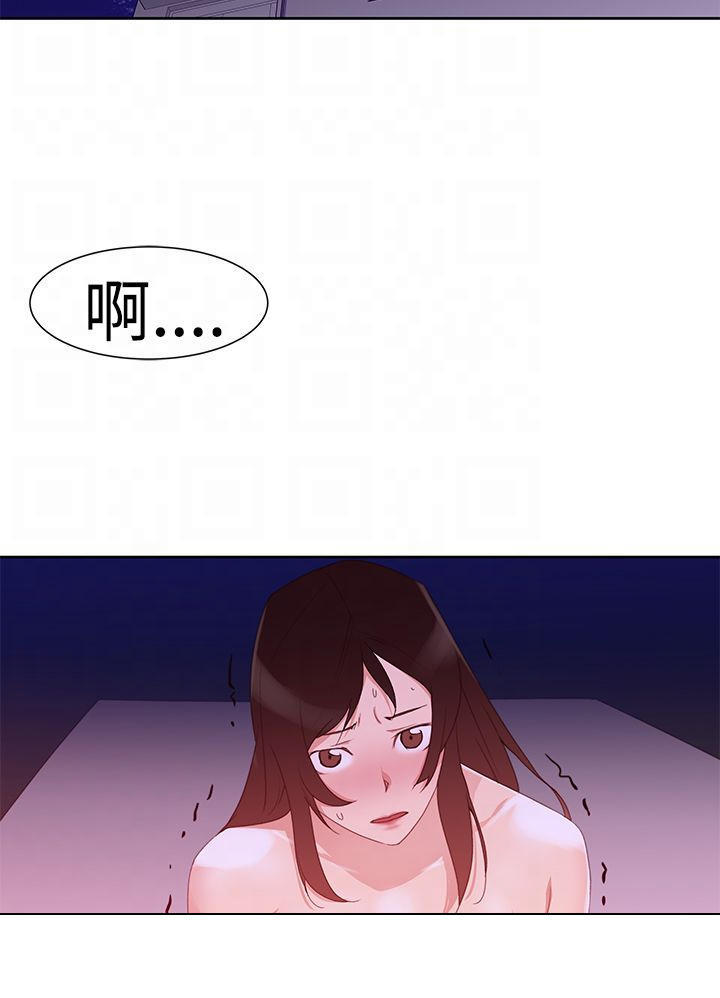 记忆入侵 第38话 第14页