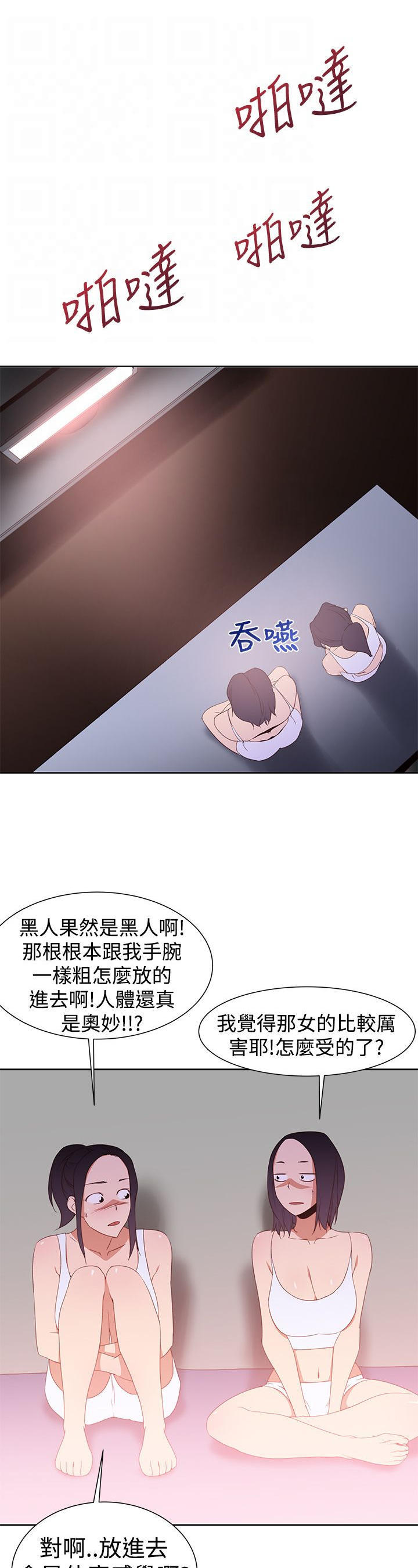 记忆入侵 第38话 第17页