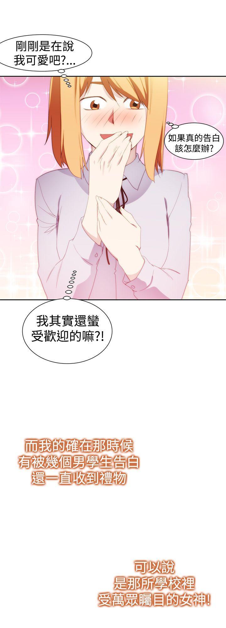 记忆入侵 第39话 第4页