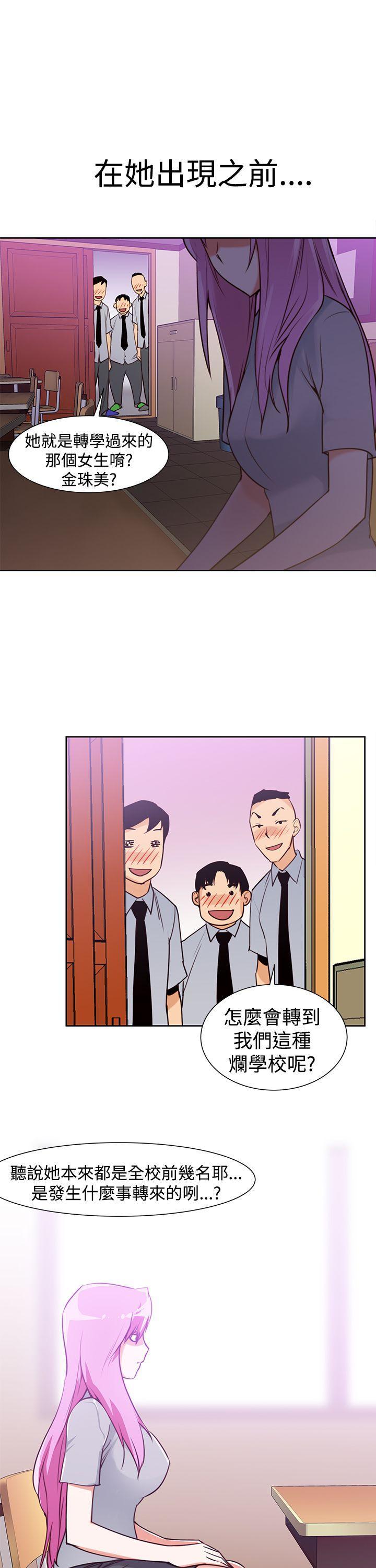 记忆入侵 第39话 第5页