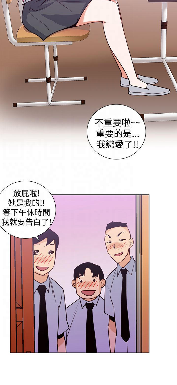 记忆入侵 第39话 第6页
