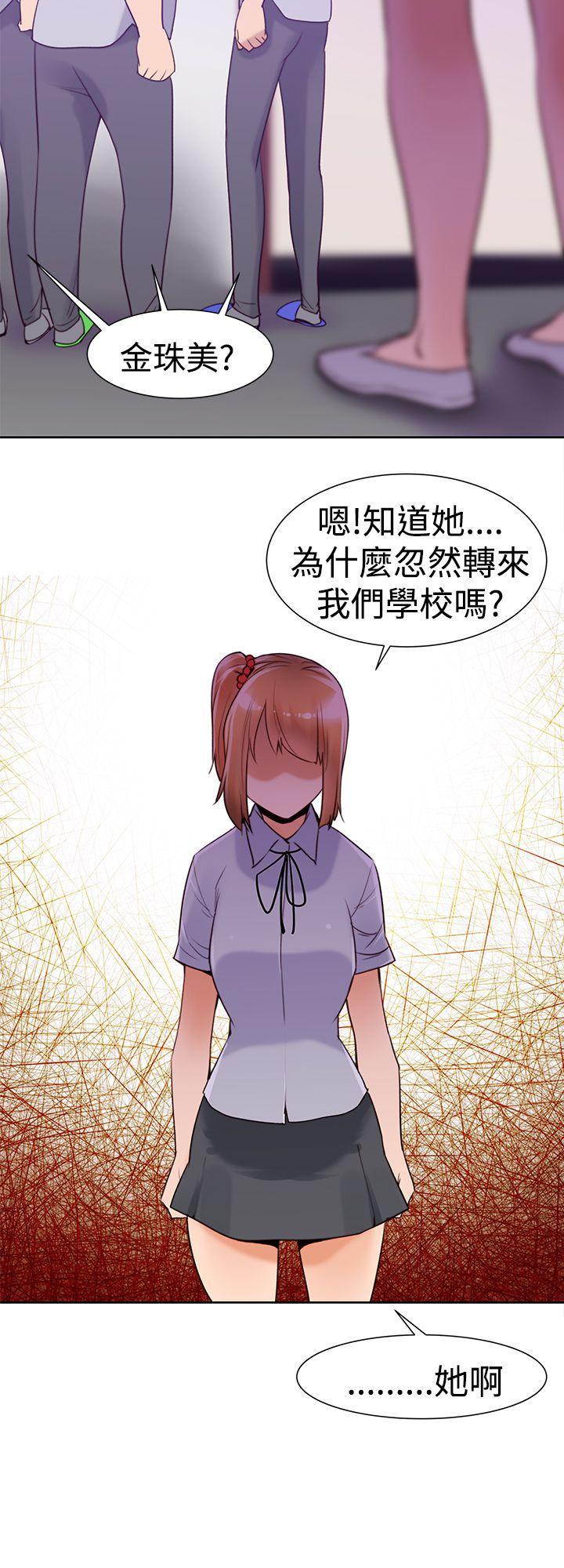 记忆入侵 第39话 第8页