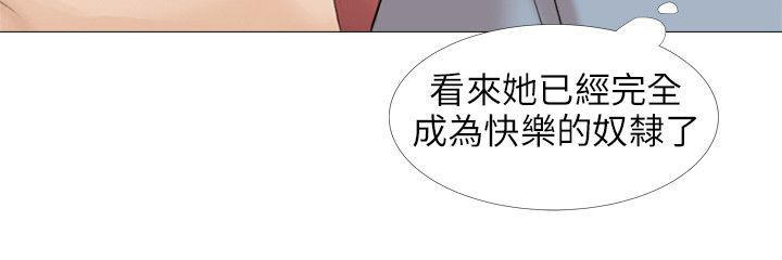 情圣药剂 第29话 第16页