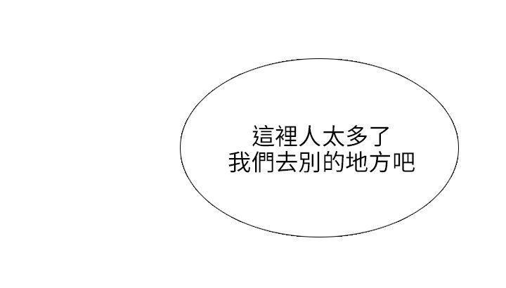 情圣药剂 第32话 第4页