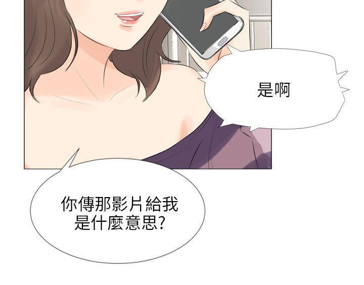 情圣药剂 第32话 第10页