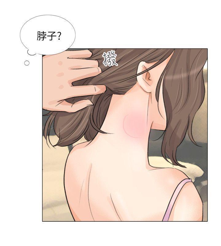 情圣药剂 第33话 第8页