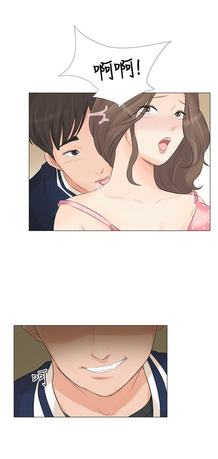 情圣药剂 第33话 第9页