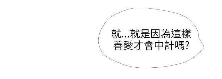 情圣药剂 第33话 第10页