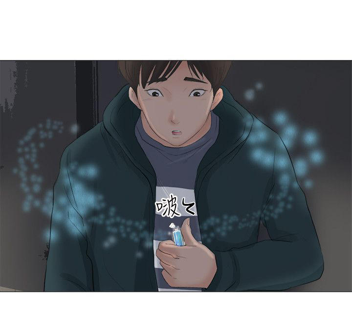 情圣药剂 第30话 第13页