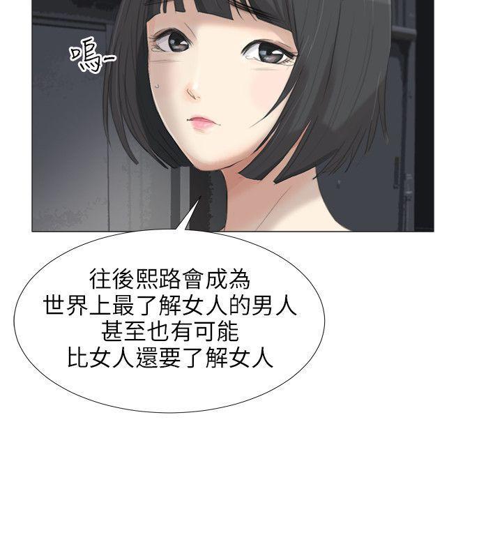 情圣药剂 第30话 第15页