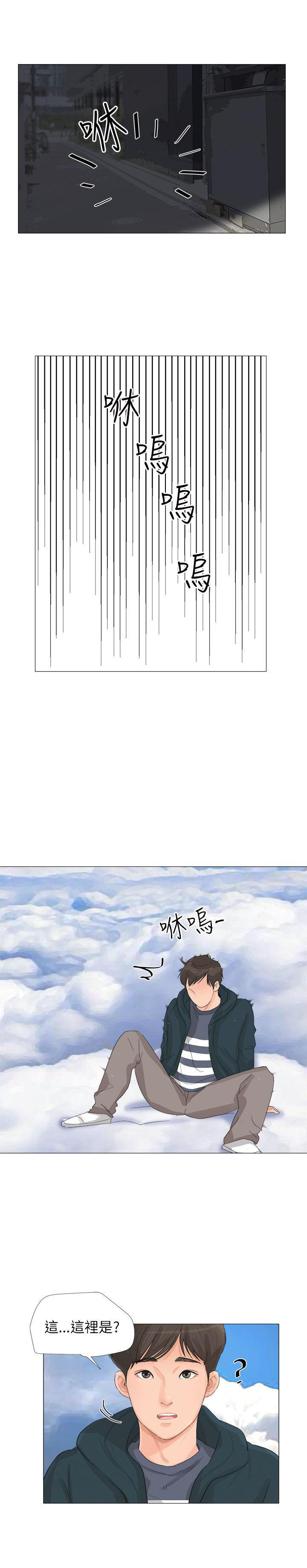 情圣药剂 第31话 第2页