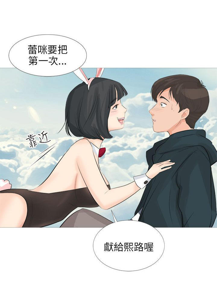 情圣药剂 第31话 第4页