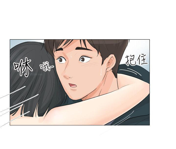 情圣药剂 第31话 第5页