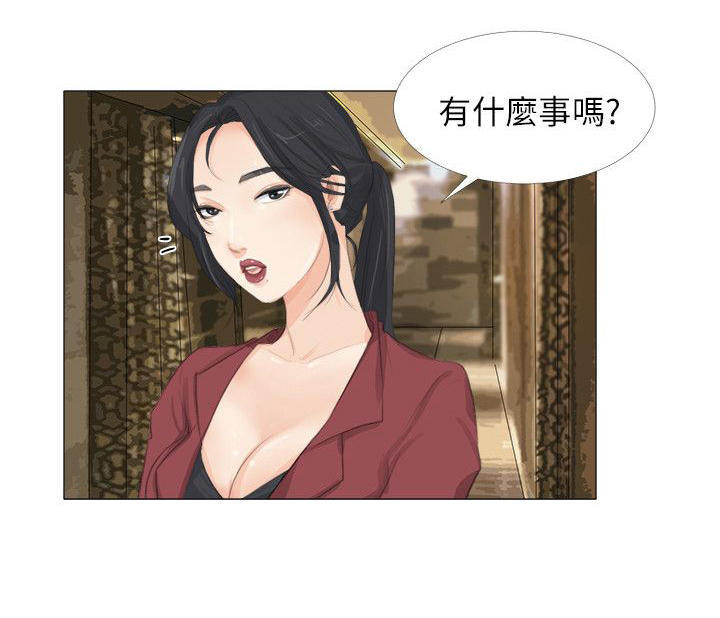 情圣药剂 第17话 第24页