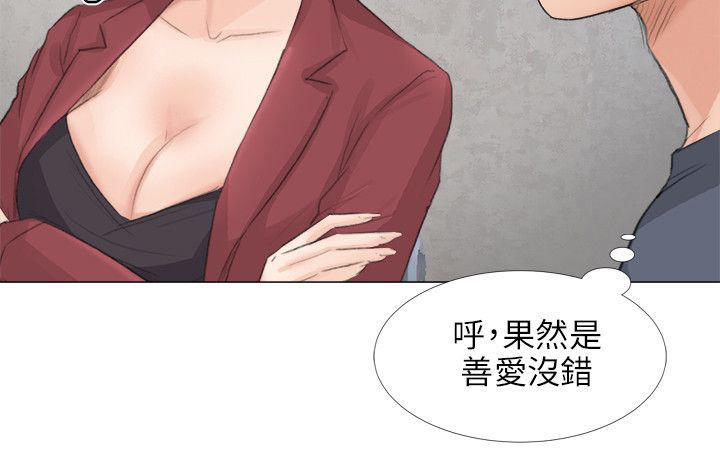 情圣药剂 第18话 第22页