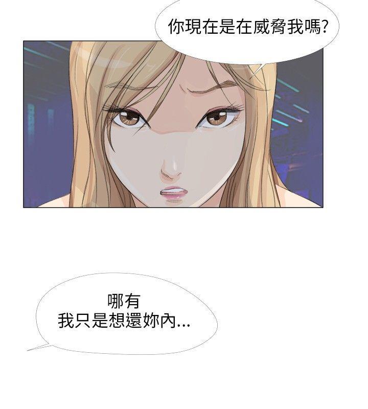 情圣药剂 第14话 第22页