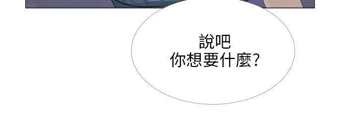 情圣药剂 第14话 第24页