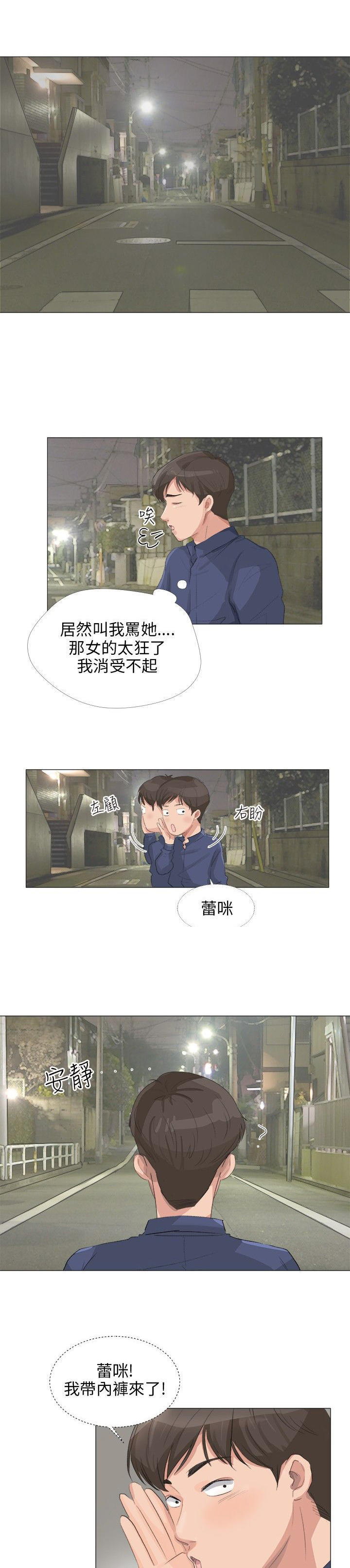 情圣药剂 第16话 第1页