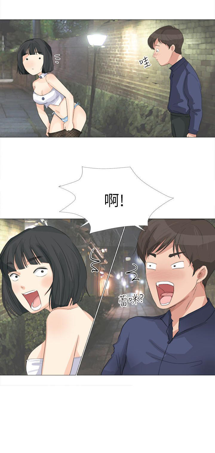 情圣药剂 第16话 第4页