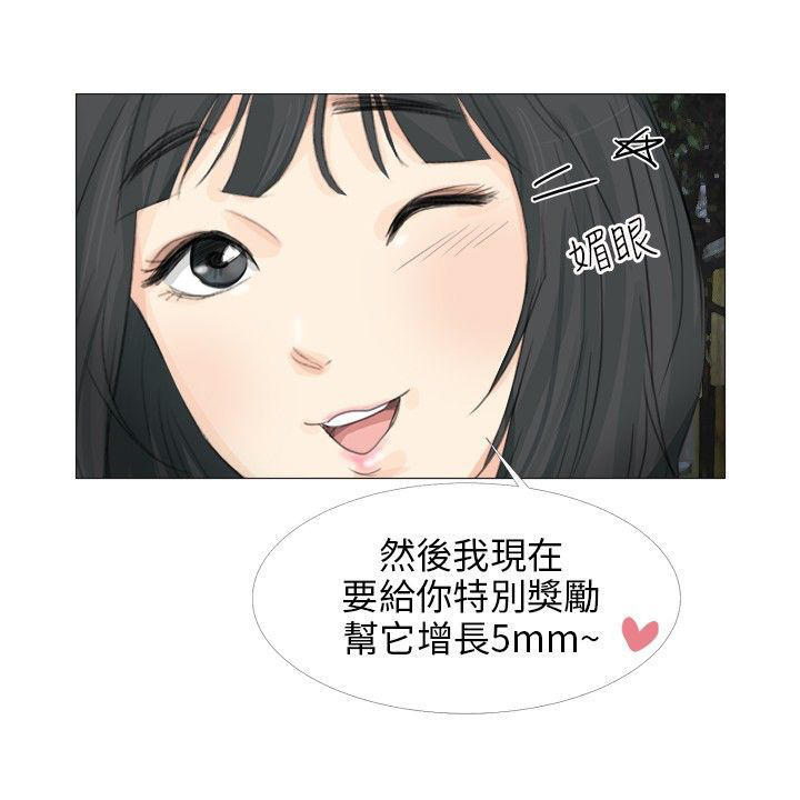情圣药剂 第16话 第13页