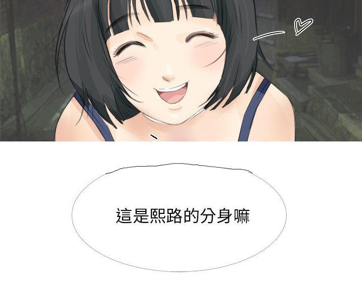情圣药剂 第16话 第12页